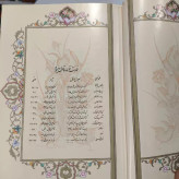 کتاب خوشه های طلائی از خرمن فضایل و مناقب منجی عالم بشریت حضرت ولیعصر عج ،مصور رنگی گلاسه