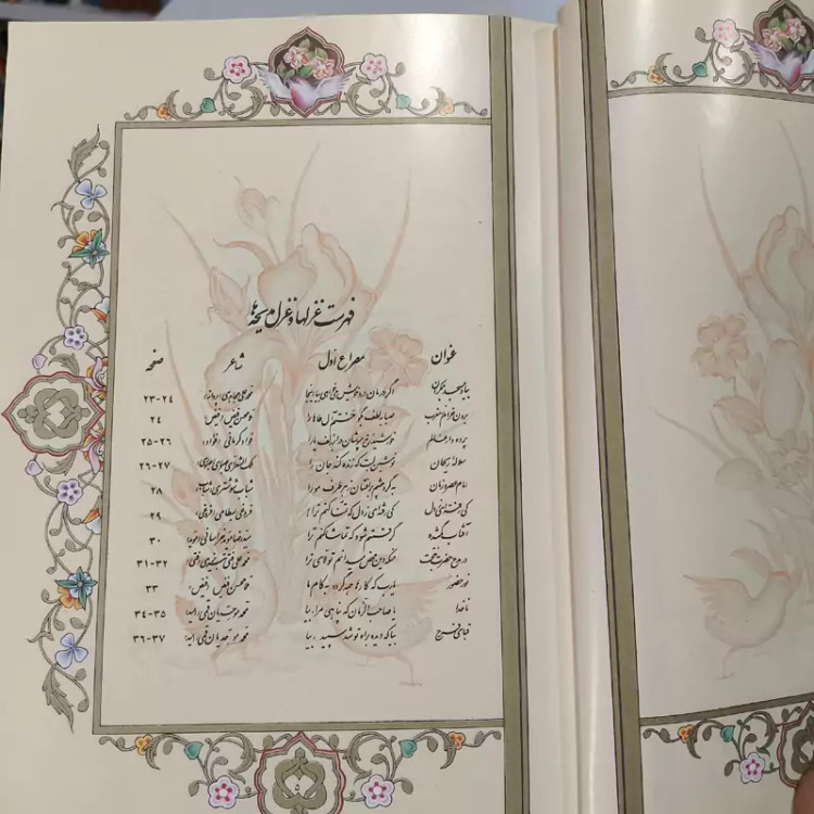 کتاب خوشه های طلائی از خرمن فضایل و مناقب منجی عالم بشریت حضرت ولیعصر عج ،مصور رنگی گلاسه