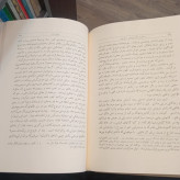 سیاحتنامه درویش دروغین نویسنده در خاندان آسیانه میانه ، نویسنده آرمیونس وامبری ترجمه فتحعلی خواجه نوریان