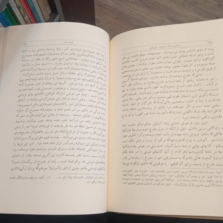 سیاحتنامه درویش دروغین نویسنده در خاندان آسیانه میانه ، نویسنده آرمیونس وامبری ترجمه فتحعلی خواجه نوریان