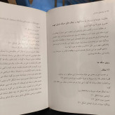 کتاب سکه های ساسانی نویسنده امین امینی