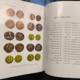 کتاب سکه های ساسانی نویسنده امین امینی