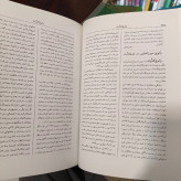 دانشنامه زبان و ادب فارسی به سرپرستی استاد اسماعیل سعادت و دکتر مسعود جعفری جزی
