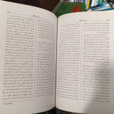 دانشنامه زبان و ادب فارسی به سرپرستی استاد اسماعیل سعادت و دکتر مسعود جعفری جزی
