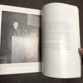 کتاب آئین ملی بزرگداشت پنجاهمین سال شاهنشاهی پهلوی سالروز الفام کاپیتولاسیون و تجدید تشکیلات دادگستری