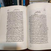 الرسائل نویسنده ملاصدرا شیرازی ره