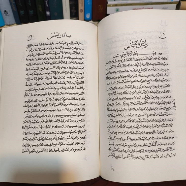 الرسائل نویسنده ملاصدرا شیرازی ره