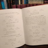 شرح اصطلاحات تصوف(9جلدی) نویسنده سید صادق گوهرین نشر زوار