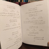 شرح اصطلاحات تصوف(9جلدی) نویسنده سید صادق گوهرین نشر زوار
