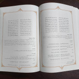 دیوان حافظ لسان الغیب به اهتمام احمد مجاهد ،نشر دانشگاه تهران ، چاپ رحلی نسخه فریدون میرزای تیموری