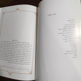 دیوان حافظ لسان الغیب به اهتمام احمد مجاهد ،نشر دانشگاه تهران ، چاپ رحلی نسخه فریدون میرزای تیموری