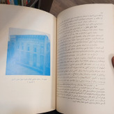 آثار باستانی و ابنیه تاریخی آذربایجان نویسنده اسماعیل دیباج