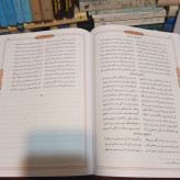 کتاب کلیات شمس تبریزی نشر کومه