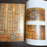 کتاب نگاره های چوبی مساجد آذربایجان شرقی انتشارات فرهنگستان هنر