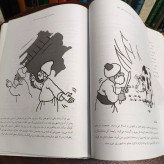 ملا نصر الدین شوخترین هوشمند ایرانی نویسنده شهریار ماکان