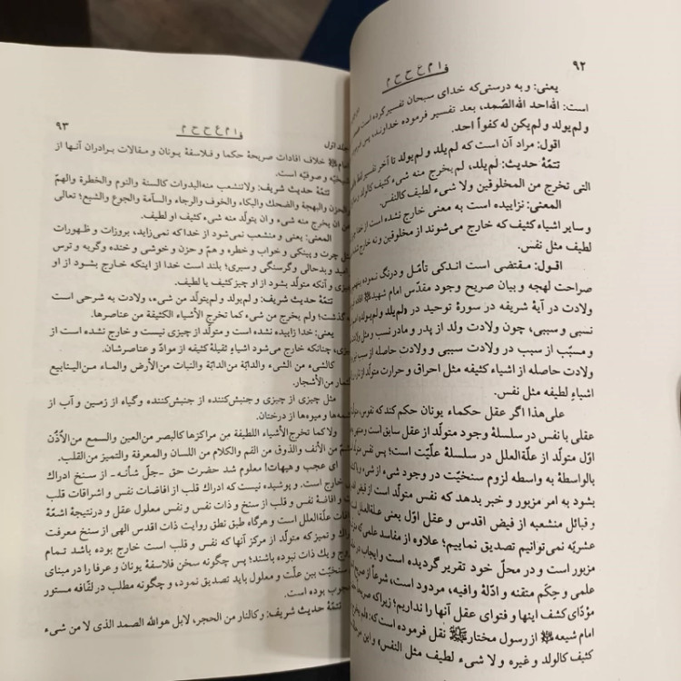 کتاب دو چوب و یک سنگ نویسنده سید محمدتقی معصومی اشکوری