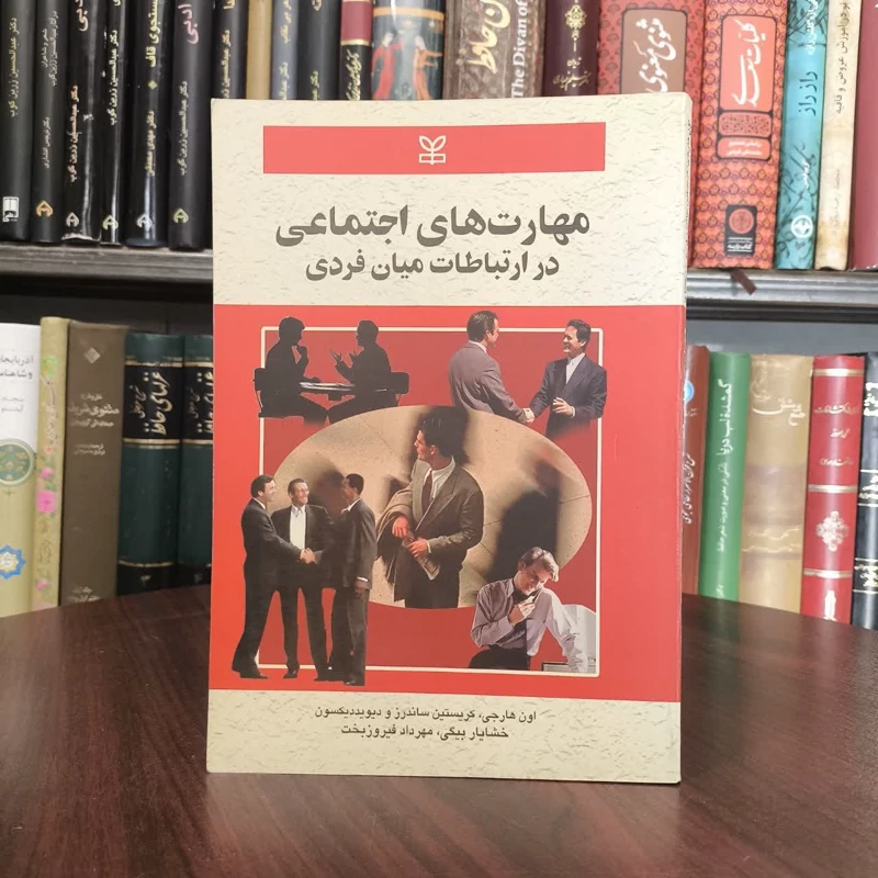 روان شناسی تندرستی نویسنده جمعی از نویسندگان مترجم جمعی از نویسندگان