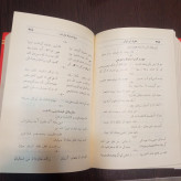 سیاحتنامه یا سفرنامه شاردن 10جلدی نویسنده ژان شاردن ترجمه محمد عباسی ،چاپ اصلی سال چاپ 1338ش