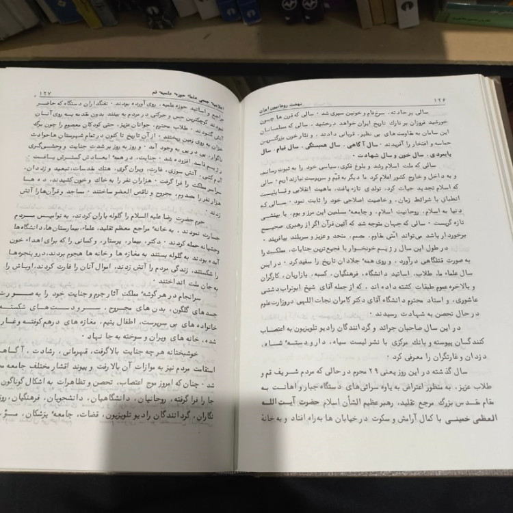 نهضت روحانیون ایران نوشته علی دوانی 10جلدی