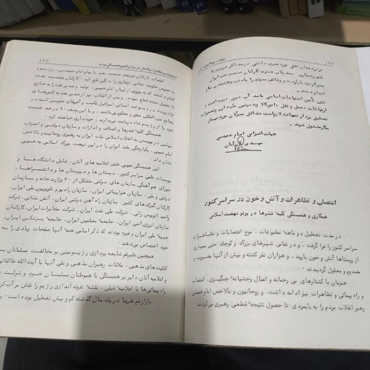 نهضت روحانیون ایران نوشته علی دوانی 10جلدی