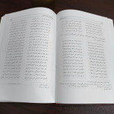 تذکره عرفات العاشقین و عرصات العارفین نویسنده تقی الدین محمد اوحدی دقاقی بلیانی تحقیق و تصحیح سیدمحسن ناجی نصرآبادی