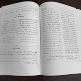 تذکره عرفات العاشقین و عرصات العارفین نویسنده تقی الدین محمد اوحدی دقاقی بلیانی تحقیق و تصحیح سیدمحسن ناجی نصرآبادی