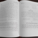 تذکره عرفات العاشقین و عرصات العارفین نویسنده تقی الدین محمد اوحدی دقاقی بلیانی تحقیق و تصحیح سیدمحسن ناجی نصرآبادی