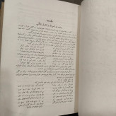 کتاب دیوان حکیم قاآنی شیرازی نشر امیر کبیر سال نشر 1336 ش