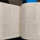کتاب دیوان حکیم قاآنی شیرازی نشر امیر کبیر سال نشر 1336 ش