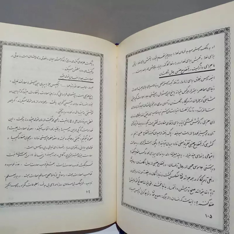 مجموعه گلزار بی پایان 2جلدی جمعی از نویسندگان