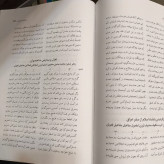 کلیات کامل اشعار سعدی (از روی صحیحترین نسخ برابر با نسخه محمدعلی فروغی) با عروض و اعراب کامل نویسنده فاضل درویش