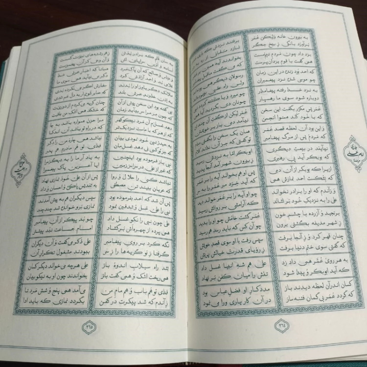 حماسه ی امام علی علیه السلام نویسنده جمعی از محققان