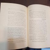 کتاب وادی هفت واد جلد نخست نویسنده استاد ابراهیم باستانی پاریزی ره سال چاپ 1355 ش