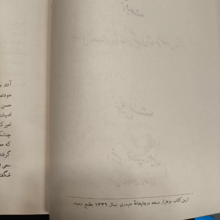 آتشکده آذر (3جلدی) نویسنده لطفعلی بیگ آقاخان بیگدلی متخلص به آذر تصحیح،تحشیه،تعلیق حسن سادات ناصری