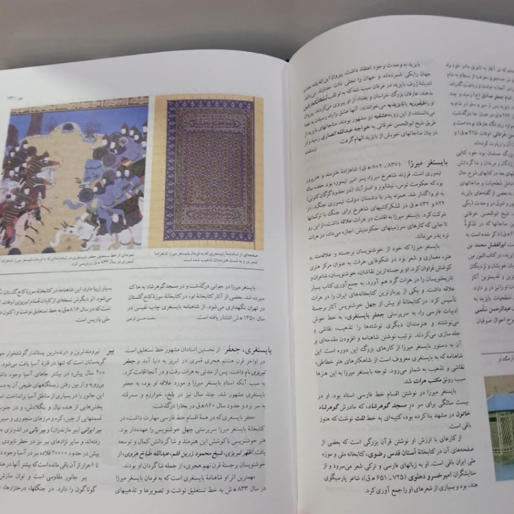 فرهنگنامه ی کودکان و نوجوانان جمعی از محققان جلد 1.2.5.6