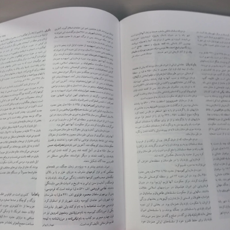 فرهنگنامه ی کودکان و نوجوانان جمعی از محققان جلد 1.2.5.6