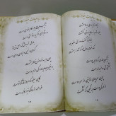 رباعیات عمر خیام