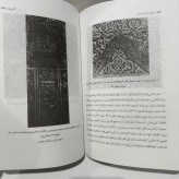 جستارهایی در میراث اسلامی (مجموعه مقالات، یادداشت ها، اسناد و متون) نویسنده اسدالله عبدلی آشتیانی