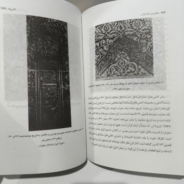 جستارهایی در میراث اسلامی (مجموعه مقالات، یادداشت ها، اسناد و متون) نویسنده اسدالله عبدلی آشتیانی