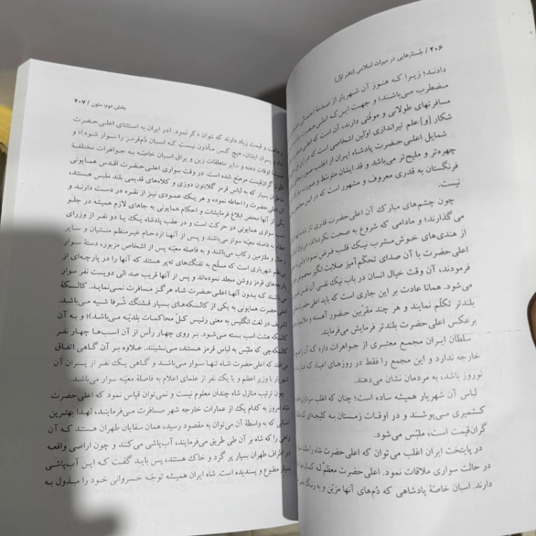 جستارهایی در میراث اسلامی (مجموعه مقالات، یادداشت ها، اسناد و متون) نویسنده اسدالله عبدلی آشتیانی