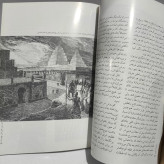جستارهایی در میراث اسلامی (مجموعه مقالات، یادداشت ها، اسناد و متون) نویسنده اسدالله عبدلی آشتیانی