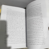 جستارهایی در میراث اسلامی (مجموعه مقالات، یادداشت ها، اسناد و متون) نویسنده اسدالله عبدلی آشتیانی