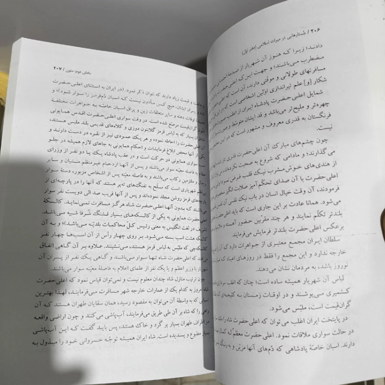جستارهایی در میراث اسلامی (مجموعه مقالات، یادداشت ها، اسناد و متون) نویسنده اسدالله عبدلی آشتیانی