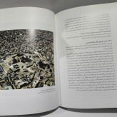 جستارهایی در میراث اسلامی (مجموعه مقالات، یادداشت ها، اسناد و متون) نویسنده اسدالله عبدلی آشتیانی