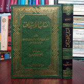انساب الاشراف احمد بن یحیی برادری ،اعلام قرن ثالث محقق شیخ محمد باقر محمودی 2جلدی