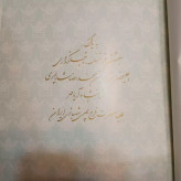 تاج نامه محقق پرویز خانلری ،مجله سخن
