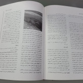 دایره المعارف مصور زرین نوشته غلامرضا طباطبایی مجد 2 جلدی