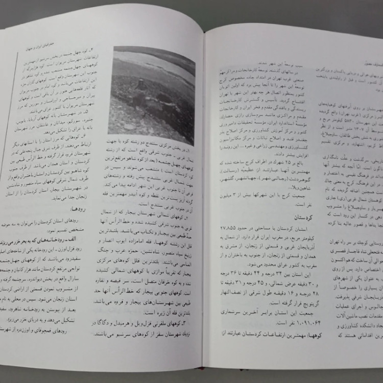 دایره المعارف مصور زرین نوشته غلامرضا طباطبایی مجد 2 جلدی