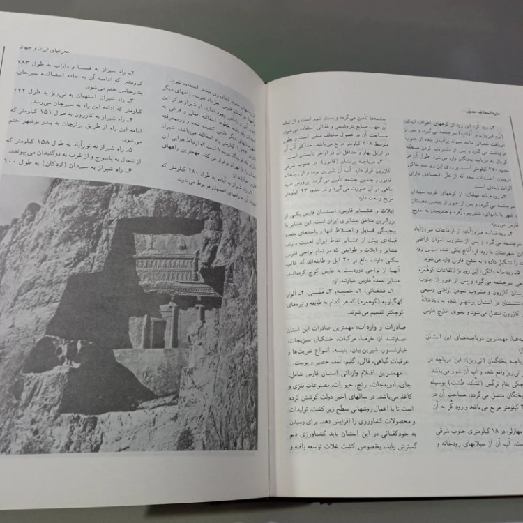 دایره المعارف مصور زرین نوشته غلامرضا طباطبایی مجد 2 جلدی