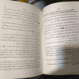 تفسیر شاهی او آیات الأحکام، ابوالفتح بن مخدوم جرجانی، تصحیح ولی الله اشراقی سرابی